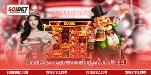 ตำนานมังกร